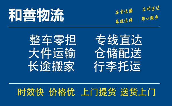 临颍电瓶车托运常熟到临颍搬家物流公司电瓶车行李空调运输-专线直达