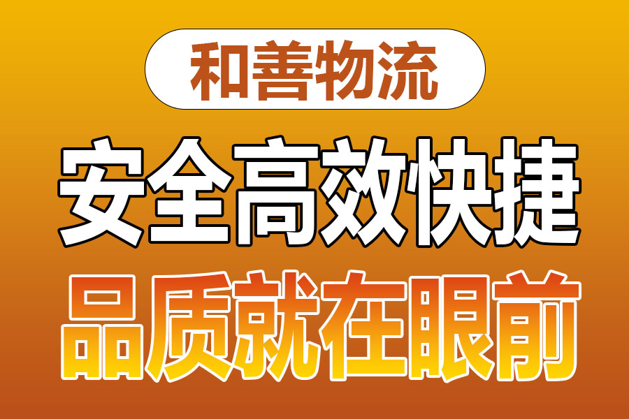 溧阳到临颍物流专线